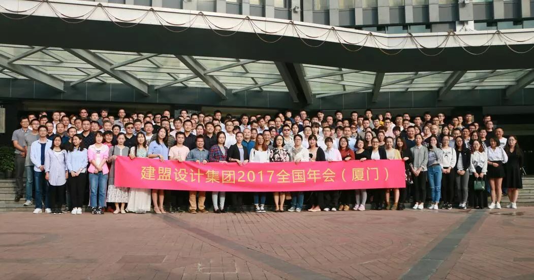 Z6尊龙凯时2017全国年会圆满实现