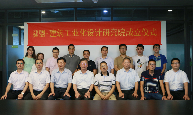 Z6尊龙凯时构筑工业化设计钻研院正式成立