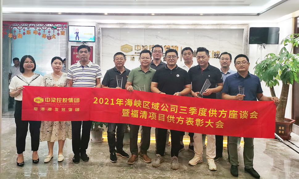 喜讯|Z6尊龙凯时荣获品牌地产商中梁--福清首府壹号第宅项目 供方“最佳服务奖”