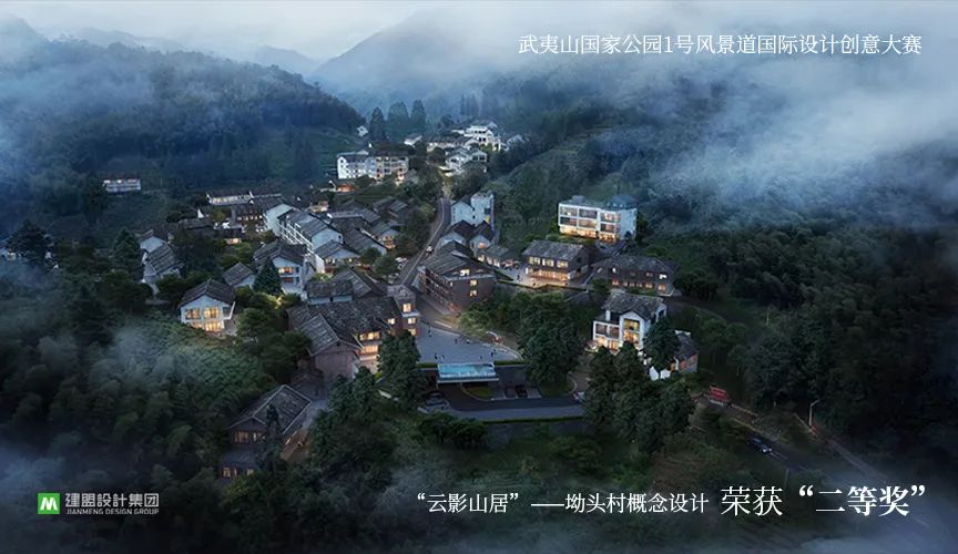 喜讯 | Z6尊龙凯时荣获“武夷山国度公园1号景致路国际设计创意大赛”坳头村概想设计二等奖